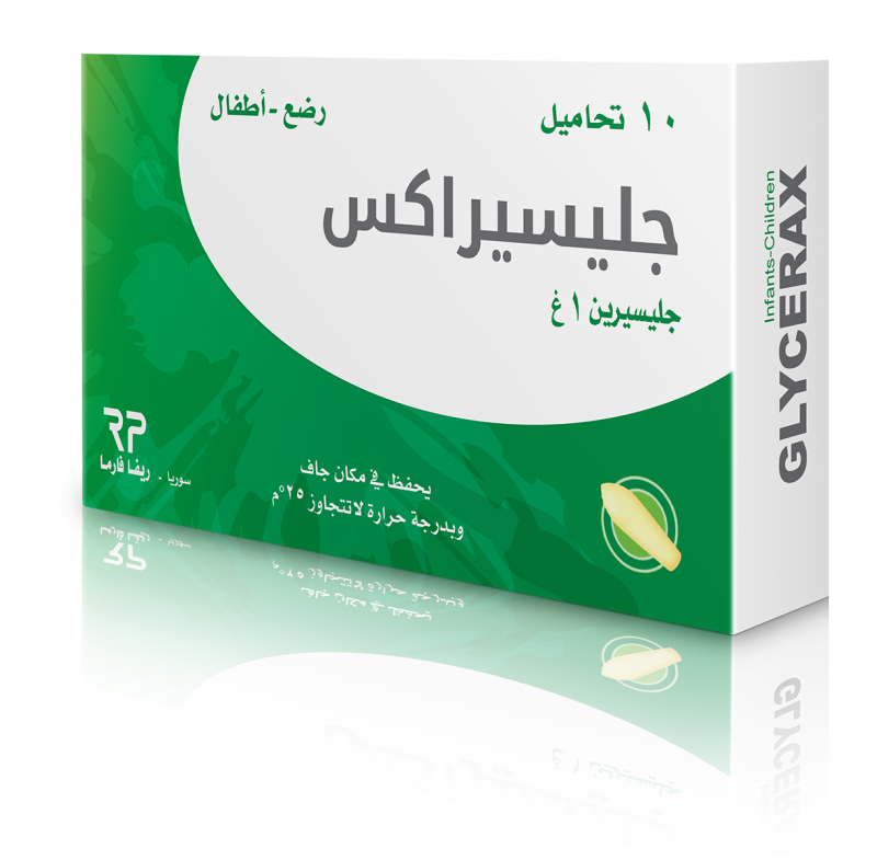 غليسيراكس اطفال