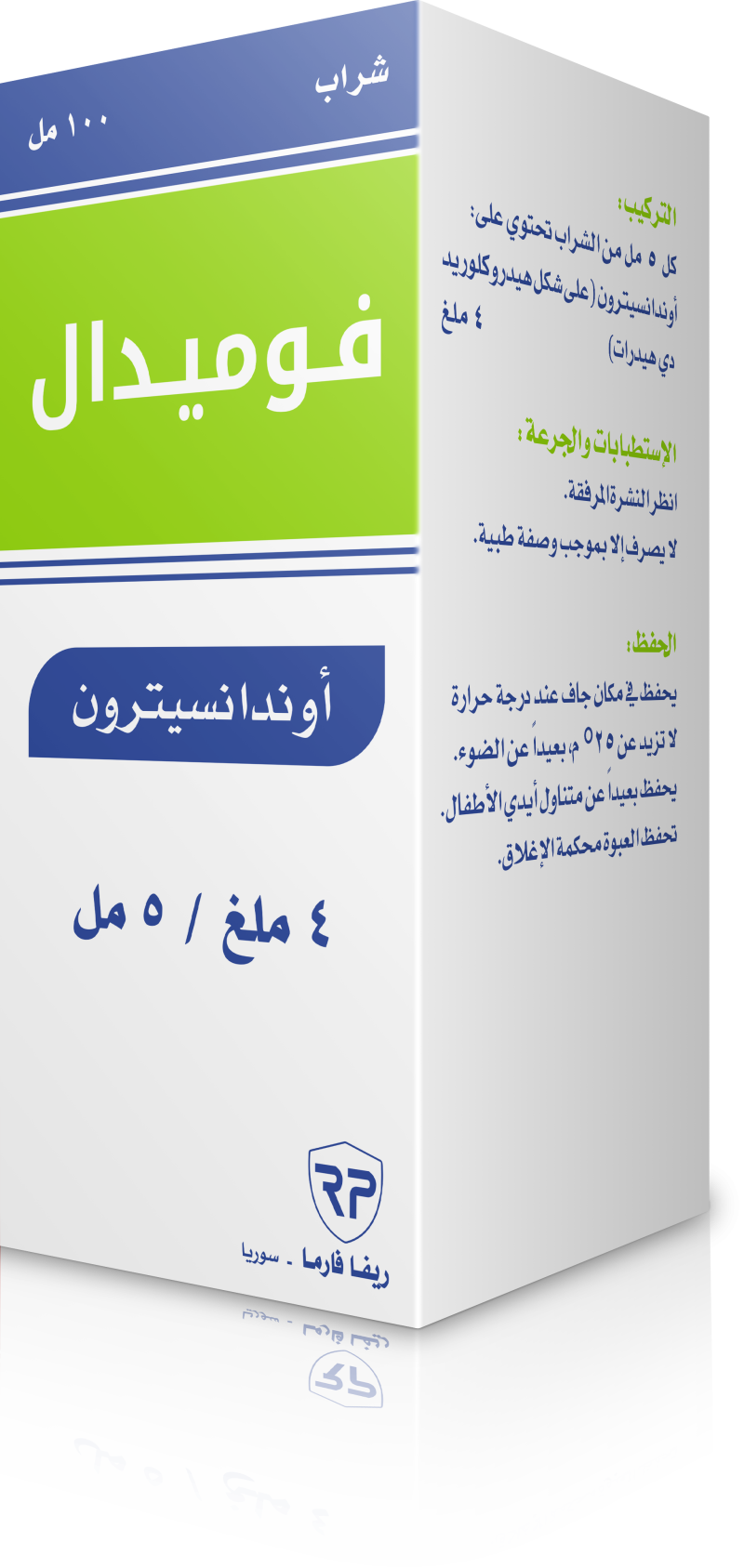 فوميدال