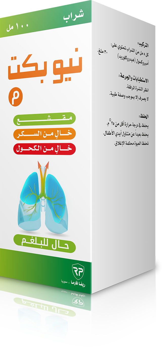 نيو بكت حال للقشع